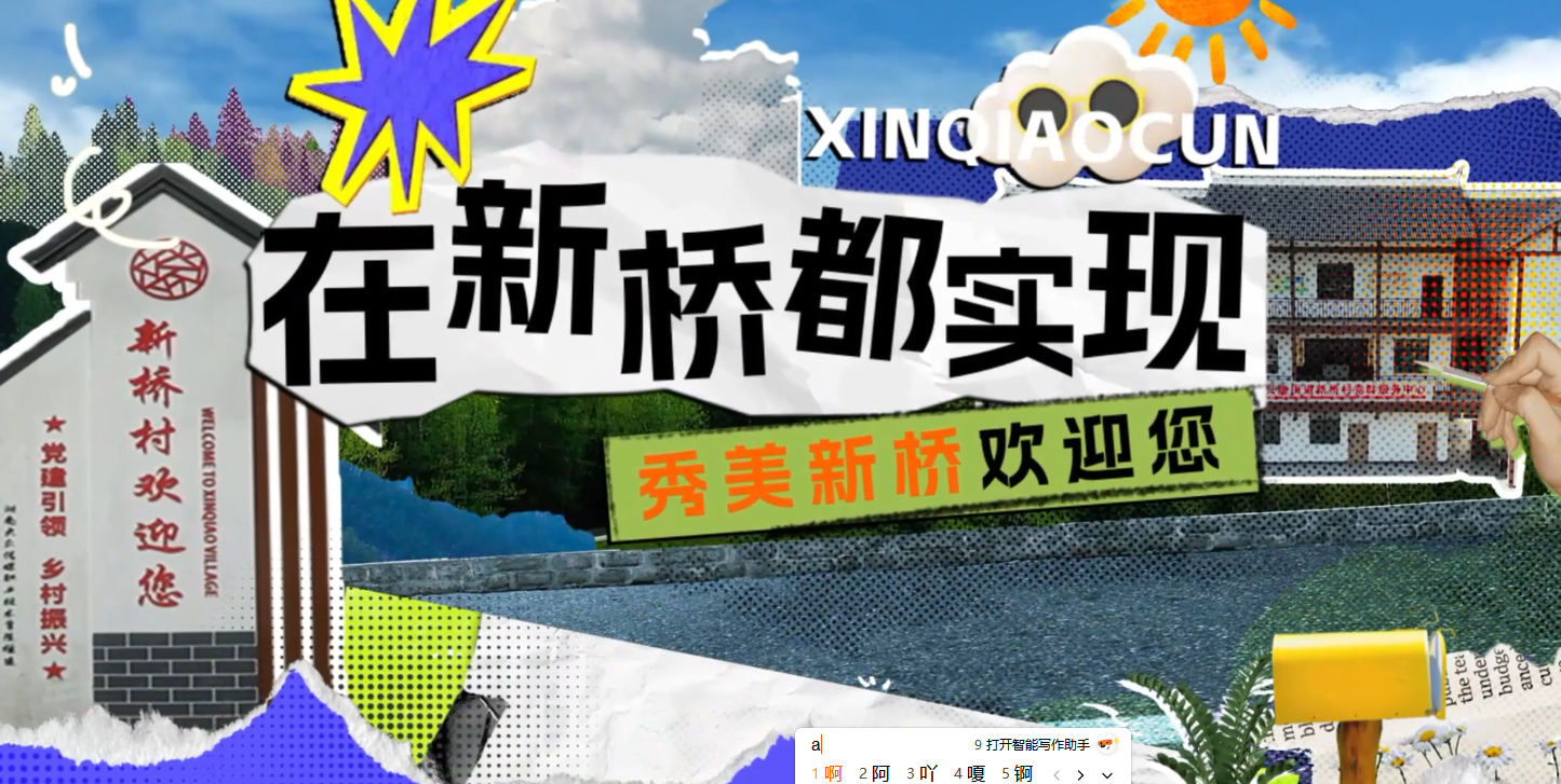 师生联合拍摄制作...